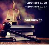 Юрист в Чите