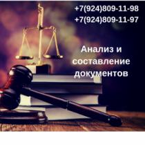 Бесплатная консультация юриста Чита